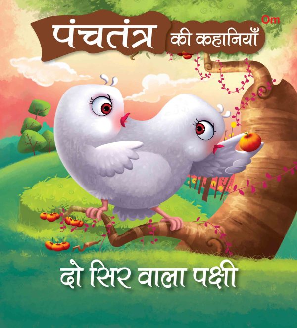 Panchatantra Ki Kahaniyan : Do Sar Wala Pakchi