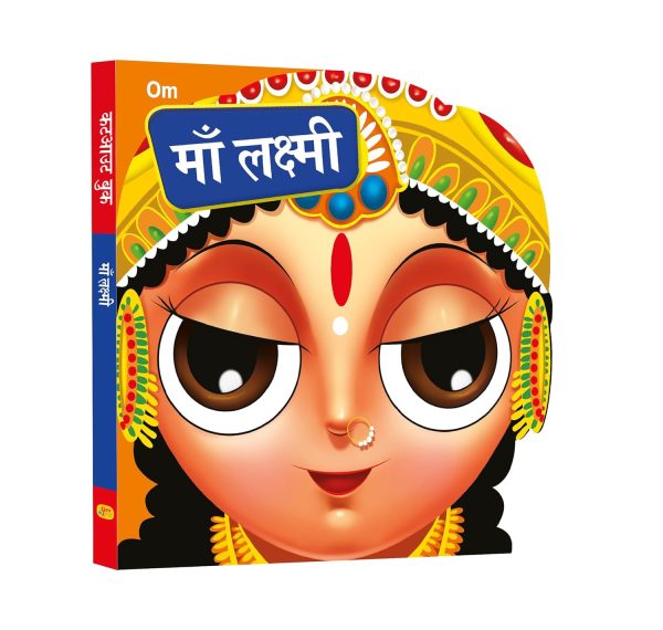 Board Book: Maa Lakshmi Cutout Board Book (Hindi) - Indian Mythology for Kids - Goddess of India