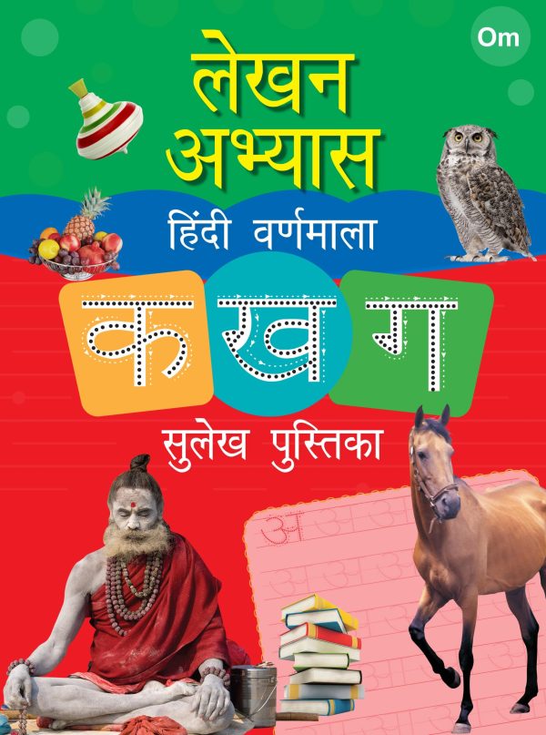 Learn to Write Ka Kha Ga Activity Book