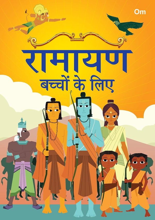 Ramayana Bacchon Ke Liye (Hindi)