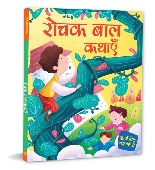 Story Book: Rochak Baal Kathayein - Large Print Story Book - Stories for Boys