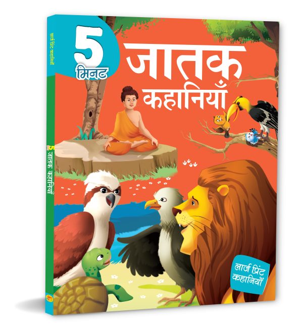 Story Book: 5 Minute Jatak Kahaniyan in HIndi - Large Print Story Book