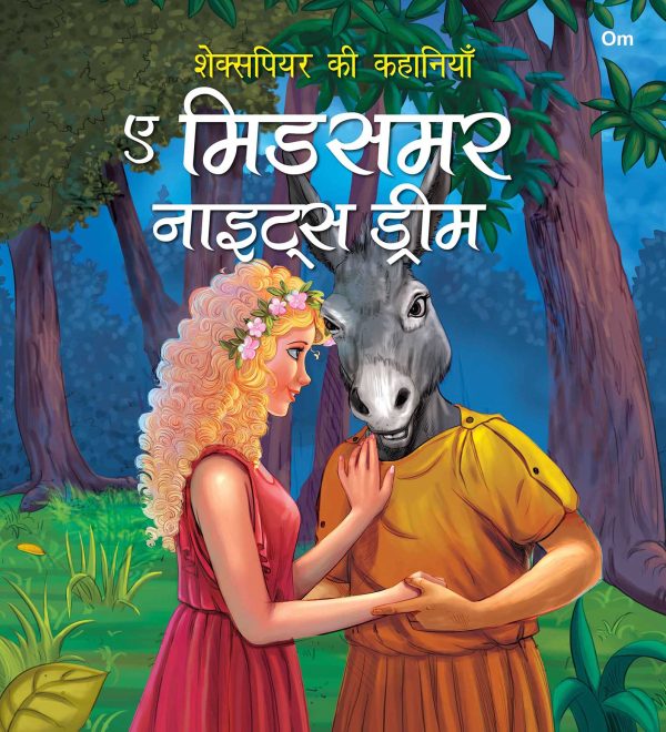 Story Book: A Midsummer Nights Dream - Shakespeare ki Kahaniyan in Hindi - Illustraed Story from William Shakespeare