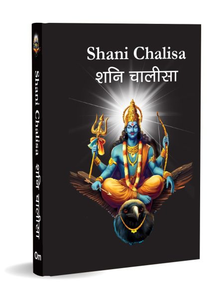 Shani Chalisa