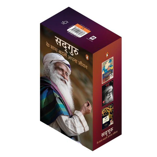 Sadhguru Box Set