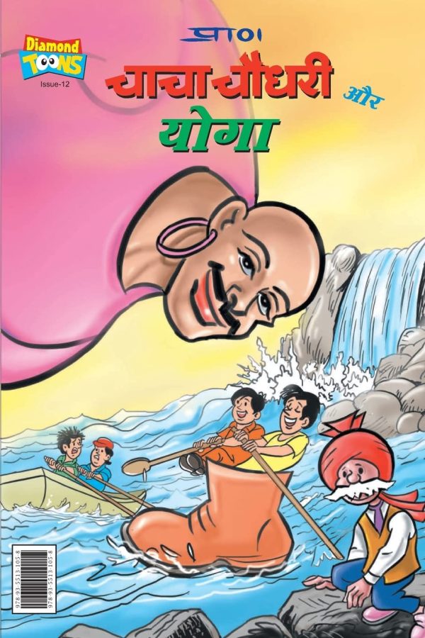 Chacha Chaudhary Aur Yoga