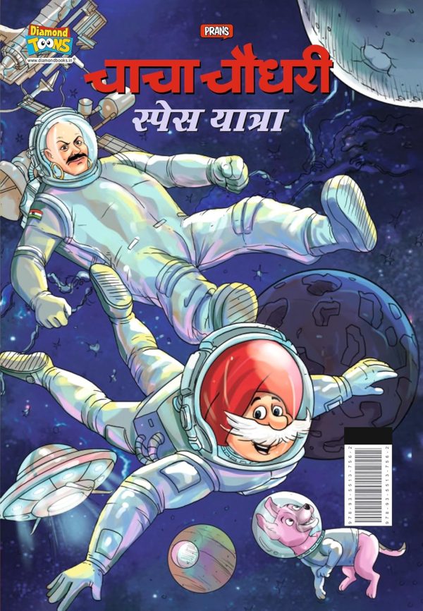 Chacha Chaudhary Space Yatra