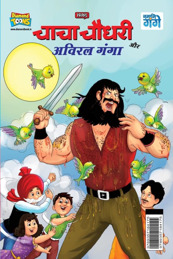 Chacha Chaudhary Aur Aviral Ganga