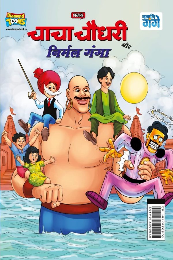 Chacha Chaudhary Aur Nirmal Ganga