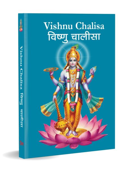 Vishnu Chalisa