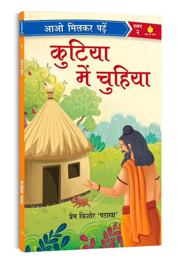 Kutiya Me Chuhiya: Paathmala | An Interesting Children's Stories