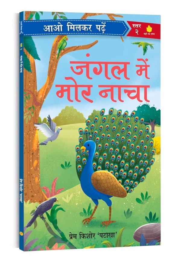 Jungle Me Mor Naacha: Paathmala | An Interesting Children's Stories