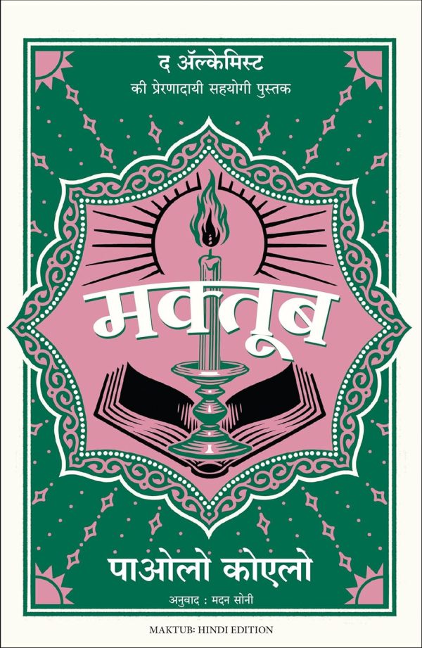 Maktub: The Alchemist (Hindi)