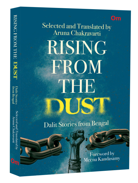 Rising from the Dust