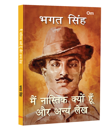 Main Naastik Kyon Hoon Aur Anya Lekh