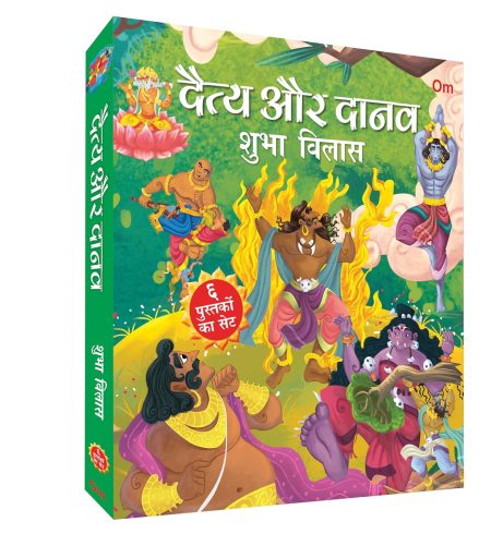 Daitya Aur Danav ? Boxset for 6 Books in Hindi