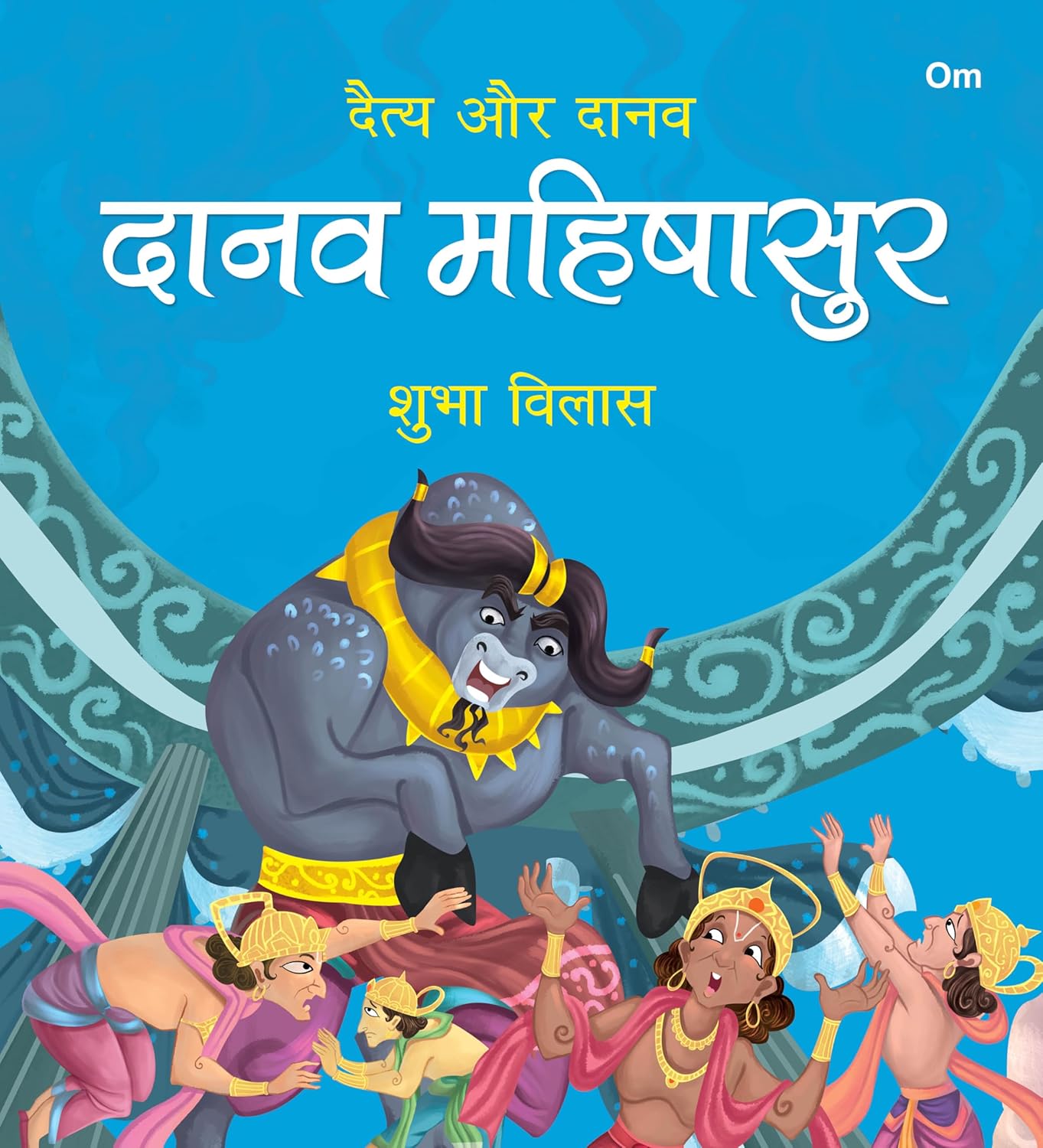 Danav Mahishashur: Daitya Aur Danav