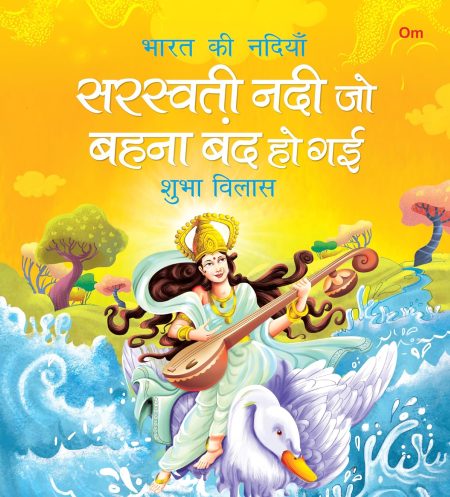 Bharat Ki Nadiya - Saraswati Nadi Jo Behna Band ho Gai