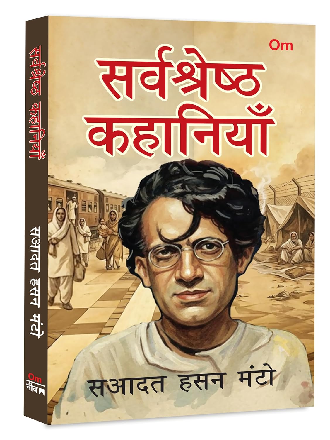 Sarvashrestha kahaniya by Saadat Hasan Manto
