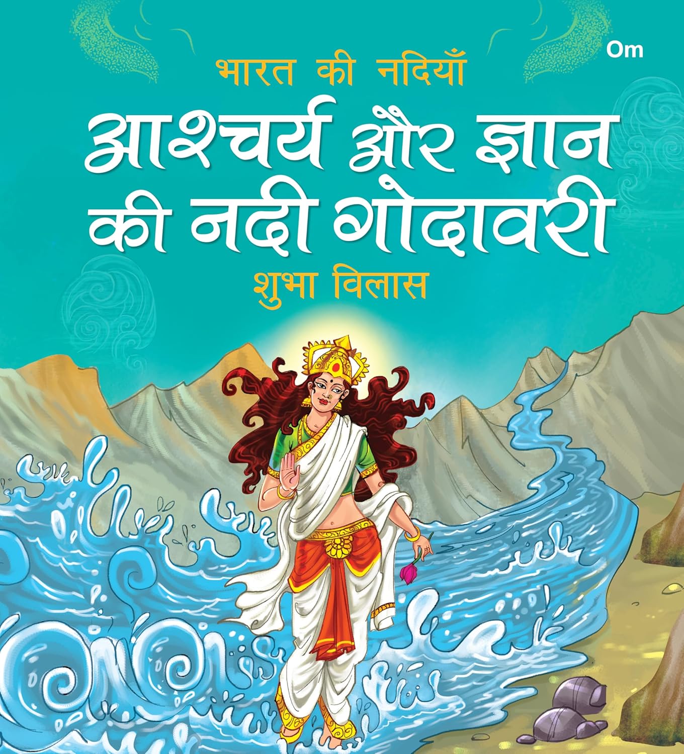 Bharat Ki Nadiya - Godavari : Aascharya Aur Gyan ki Nadi Godawari |