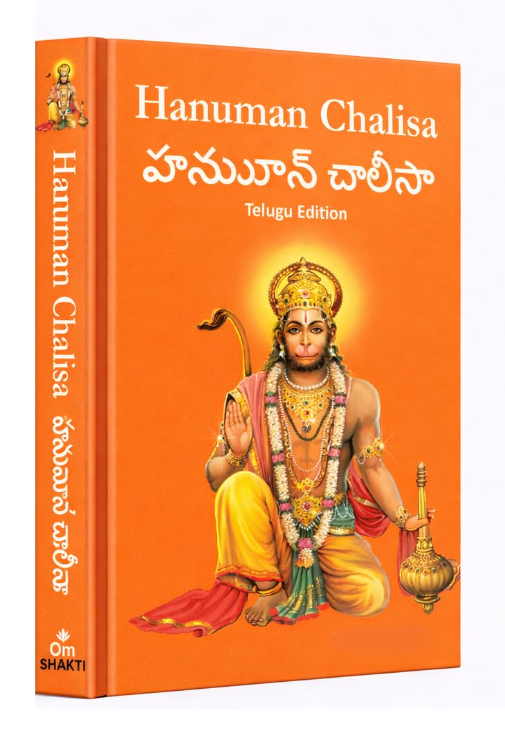 Hanuman Chalisa:Hanuman Chalisa Pocket Size Book (Telugu & English) ? Hanuman Aarti with 108 Names