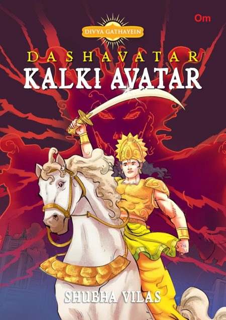 Kalki Avatar: Dashavatar Divya Gathayein Comic